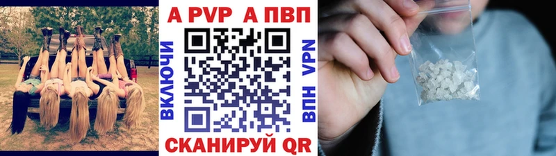 A PVP Crystall  цены   Новосиль 