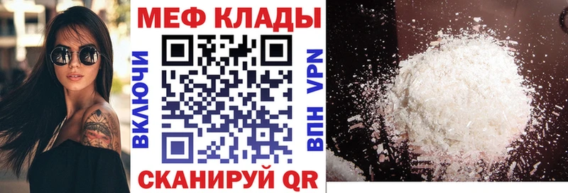 Мефедрон кристаллы Новосиль